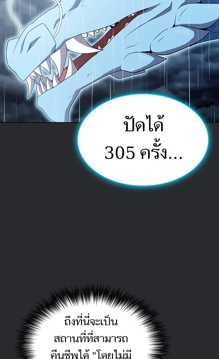 ผู้เล่นขั้นเทพแห่งหอคอยฝึกสอน ตอนที่ 104 รูปที่ 91