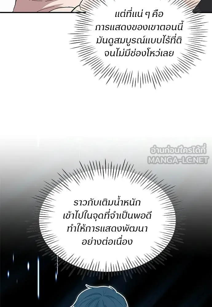 ฉันเนี่ยนะ ตอนที่ 81 รูปที่ 98