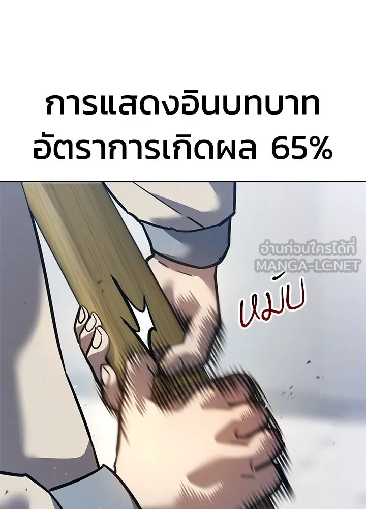 กฎเหล็กบ้านสายลับ ตอนที่ 39 รูปที่ 138