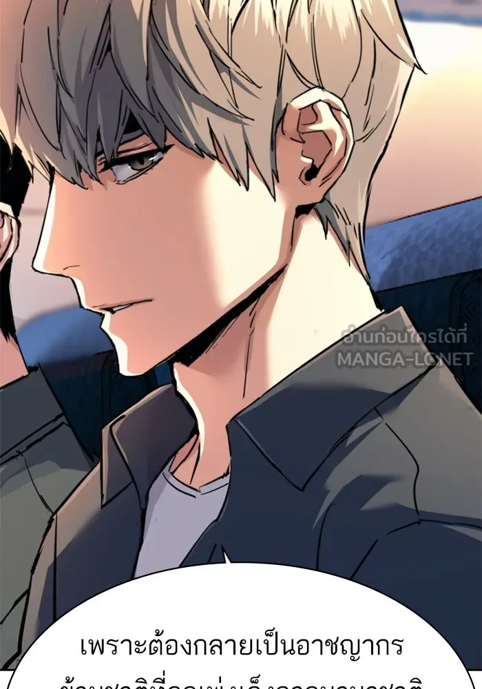 พี่ชายสายบอดี้การ์ด ตอนที่ 240 รูปที่ 30