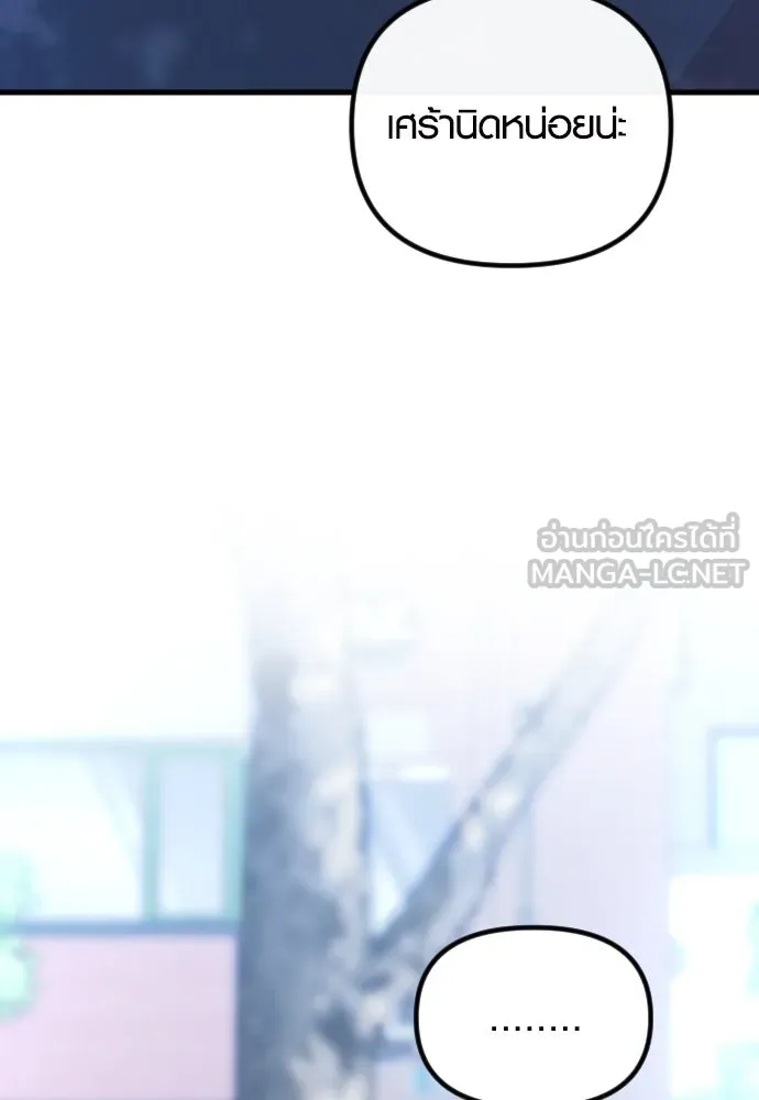 รักกันคนละครึ่งทาง ตอนที่ 18 รูปที่ 126