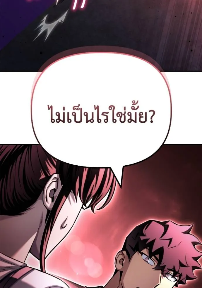 เกมของยอดมนุษย์ ตอนที่ 126 รูปที่ 154