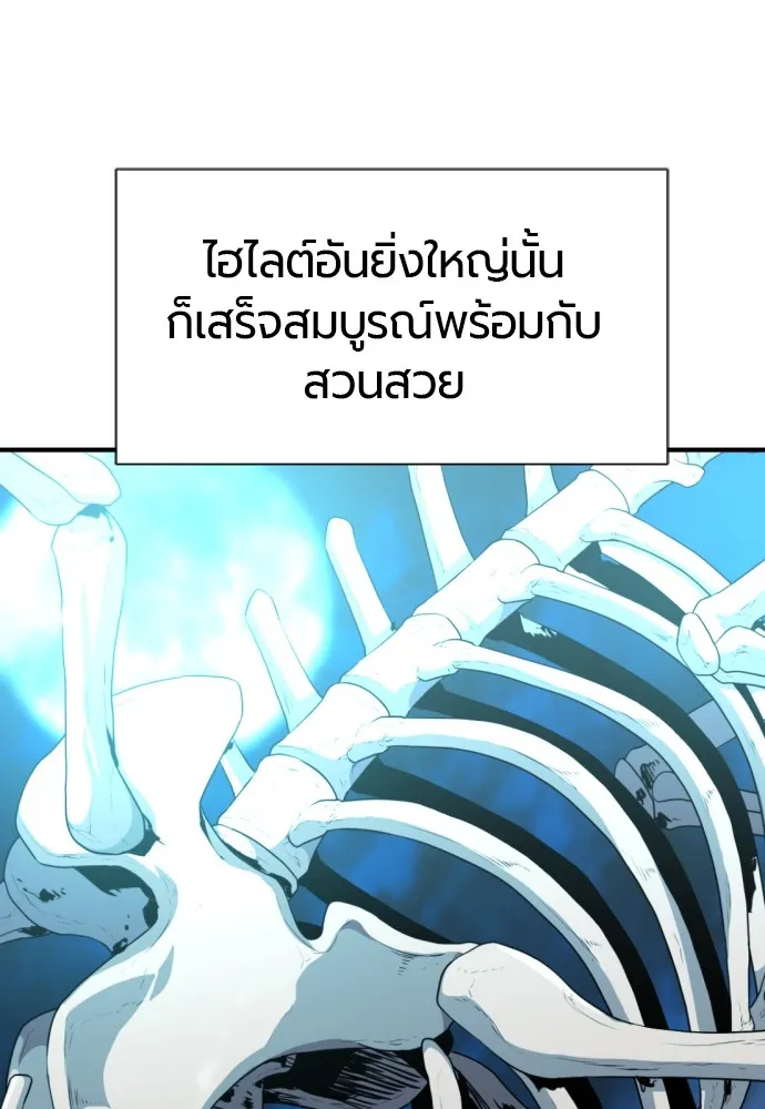 ยอดสถาปนิกผู้พิทักษ์อาณาจักร ตอนที่ 105 รูปที่ 85