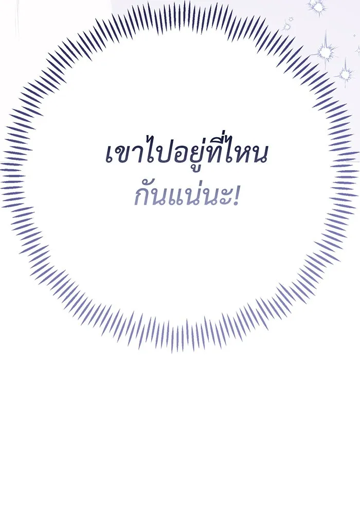 หนูน้อยทรราช ตอนที่ 41 รูปที่ 41