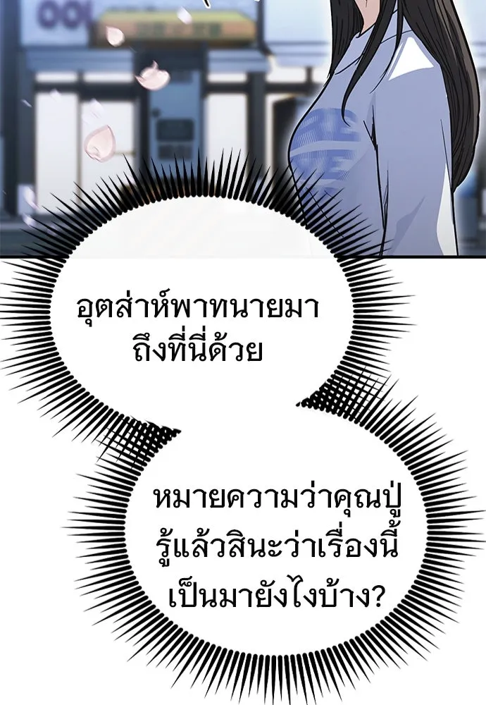 บันทึกรักลูกสาวเจ้าพ่อ ตอนที่ 25 รูปที่ 74