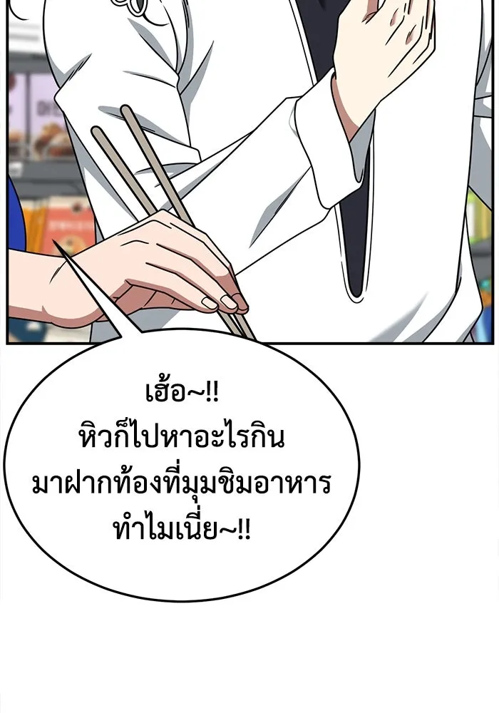 ช่วยเปลี่ยนฉันที ตอนที่ 275. ซีซัน 2 รูปที่ 58