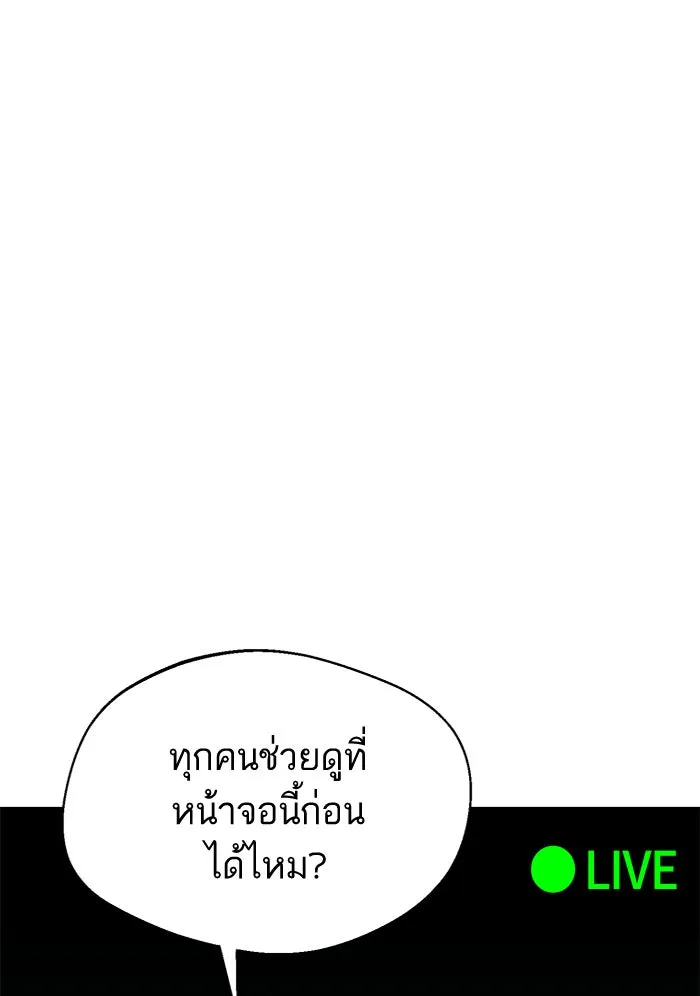 โชคชะตานำพารัก ตอนที่ 14 พอดีเลย รูปที่ 23