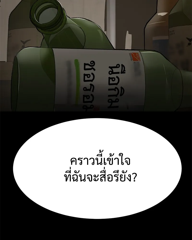 แบคXX ตอนที่ 68 รูปที่ 85