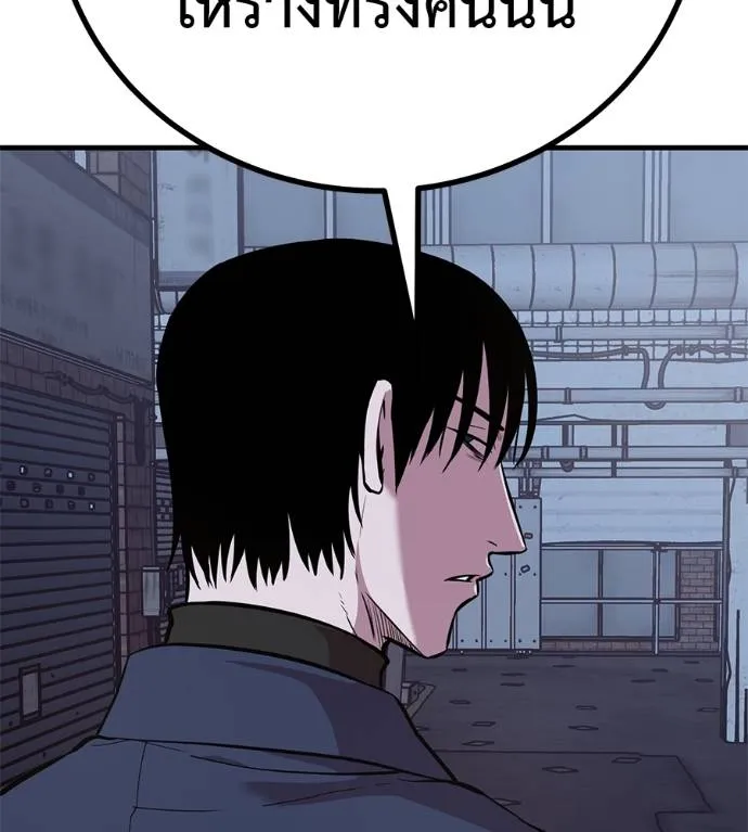 เรียกฉันว่าพระเจ้า ตอนที่ 11 รูปที่ 14