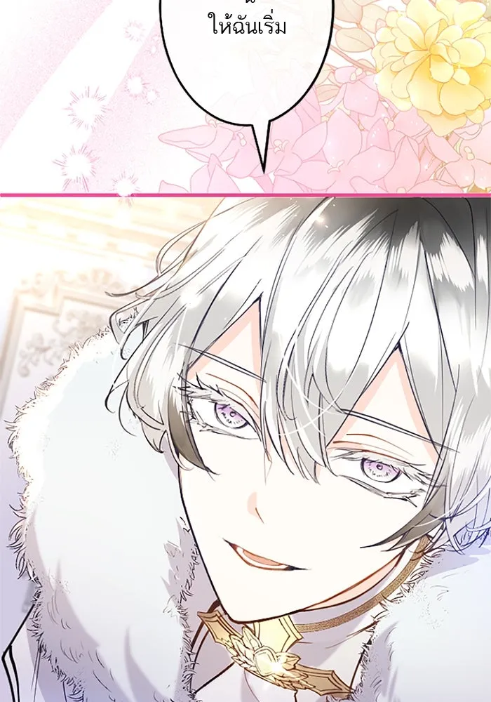 คุณหนูย้อนเวลามาเป็นอัศวิน ตอนที่ 62 รูปที่ 25