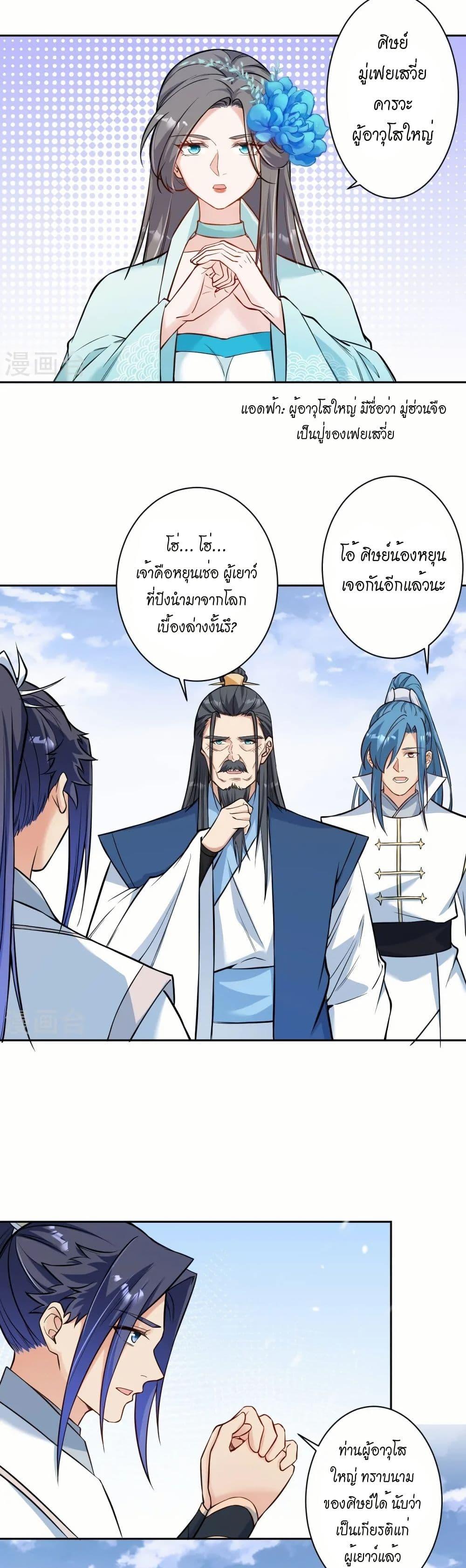 Manga-lc-com อ่านมังงะ อ่านการ์ตูน ออนไลน์ ฟรี Against the Gods อสูรพลิกฟ้า ตอนที่ 1 2 3 4 5 6 7 8 9 10 11 12 13 14 ฟรี ไม่มีโฆษณา Manga-lc - อ่าน มังงะ อ่าน การ์ตูน ออนไลน์ อ่านมังงะ ฟรี