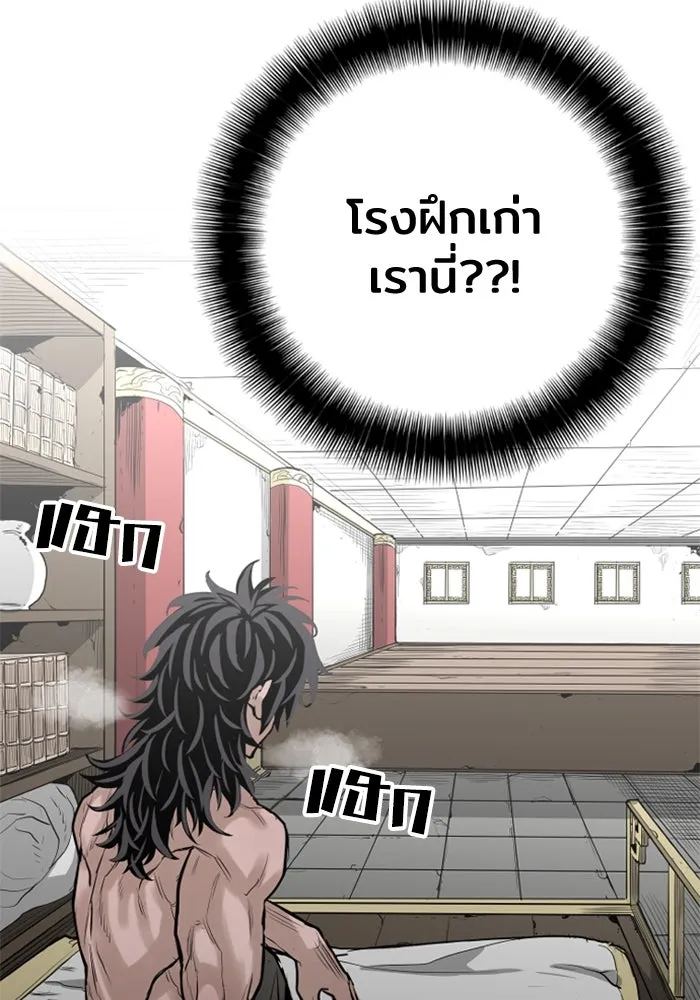 เส้นทางสู่เทพมาร ตอนที่ 1 รูปที่ 71