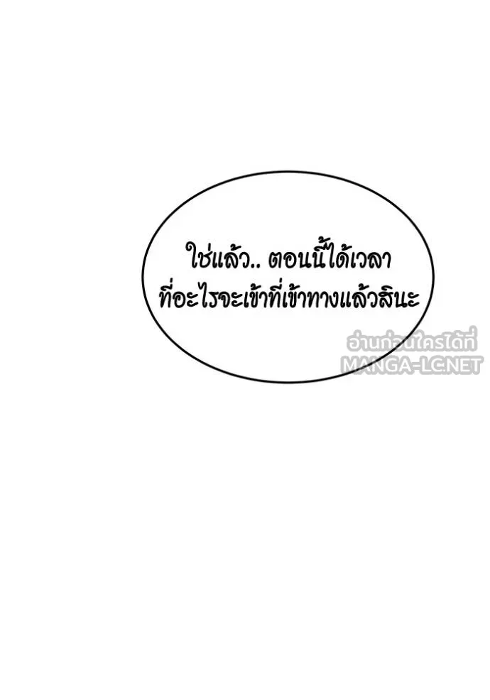 แยกร่างล่าอัตโนมัติ ตอนที่ 133 รูปที่ 32