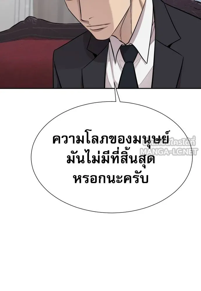 หลานอัจฉริยะ ตอนที่ 22 รูปที่ 131