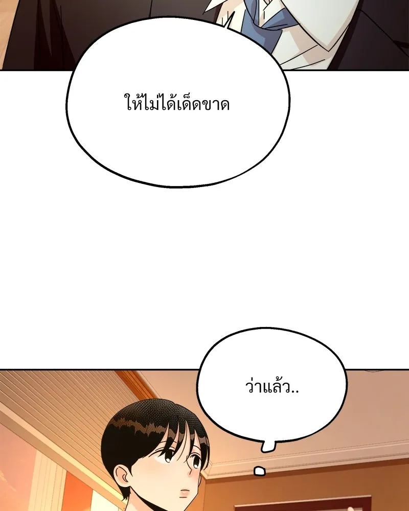 Pyramid Game เกมพีระมิด ตอนที่ 25 รูปที่ 35