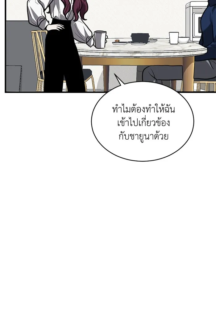 ชีวิตรักฉบับเดจาวู ตอนที่ 44 รูปที่ 82