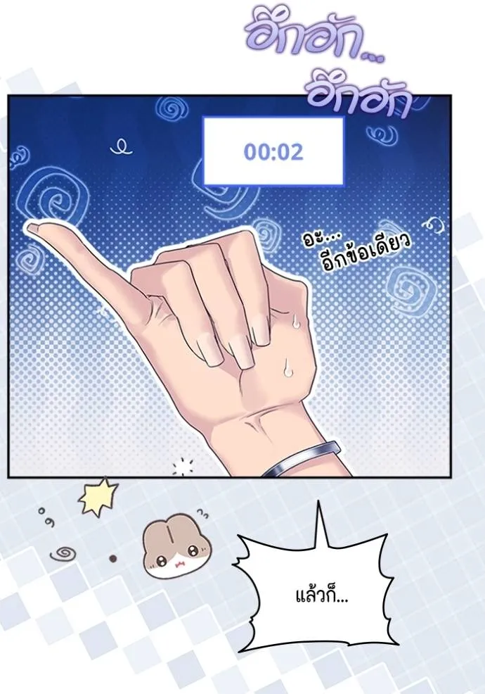 couple breaker ตอนที่ 77 รูปที่ 85