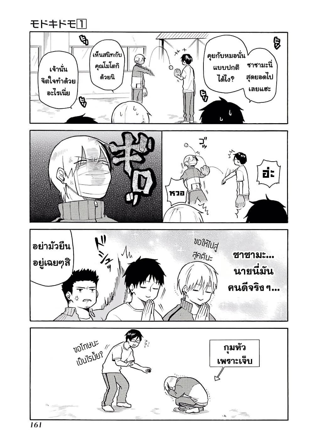 Manga-lc-com อ่านมังงะ อ่านการ์ตูน ออนไลน์ ฟรี Modokidomo ตอนที่ 1 2 3 4 5 6 7 8 9 10 11 12 13 14 ฟรี ไม่มีโฆษณา Manga-lc - อ่าน มังงะ อ่าน การ์ตูน ออนไลน์ อ่านมังงะ ฟรี