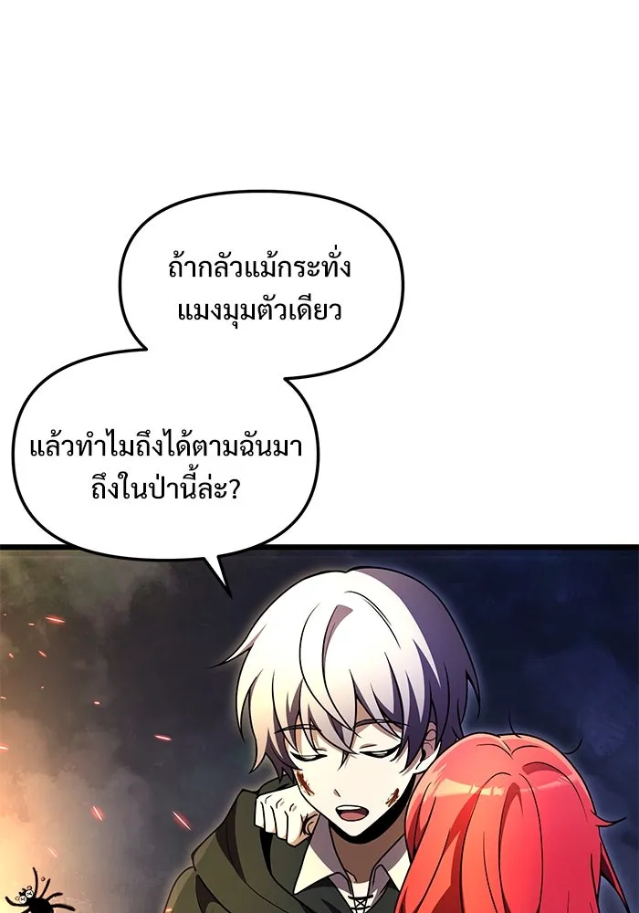 อัศวินดำล่าท้าเวลา ตอนที่ 14 รูปที่ 10