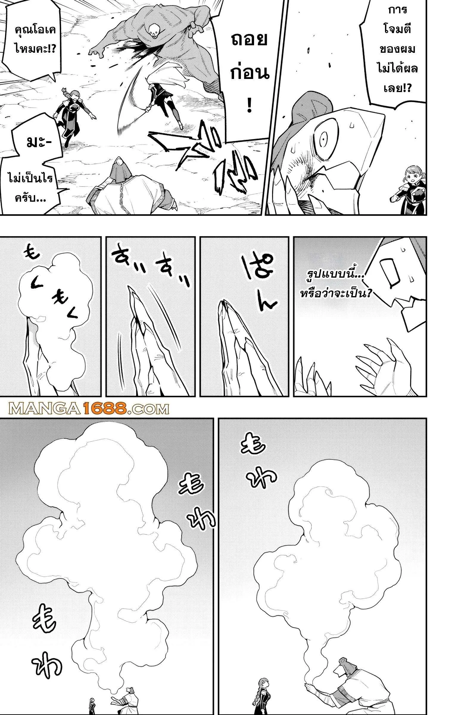 Mato Seihei no Slave ส_ดยอดทาสแห_งหน_วยพ_ฆาตมาร ตอนที่ ตอนที่ 152 รูปที่ 13