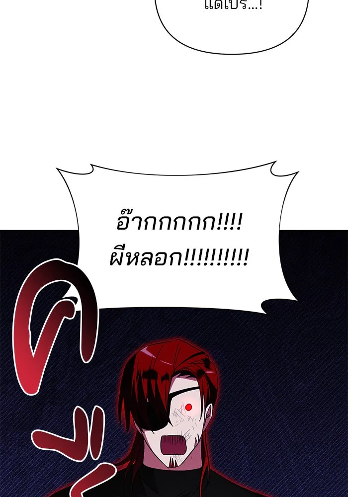 อะคาเดมีนี้เห็นทีจะเจ๊ง ตอนที่ 31 รูปที่ 35