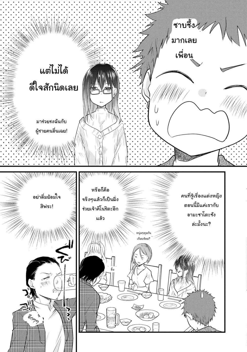 Manga-lc-com อ่านมังงะ อ่านการ์ตูน ออนไลน์ ฟรี Josou Shite Off-kai ni Sanka Shite mita. ตอนที่ 1 2 3 4 5 6 7 8 9 10 11 12 13 14 ฟรี ไม่มีโฆษณา Manga-lc - อ่าน มังงะ อ่าน การ์ตูน ออนไลน์ อ่านมังงะ ฟรี