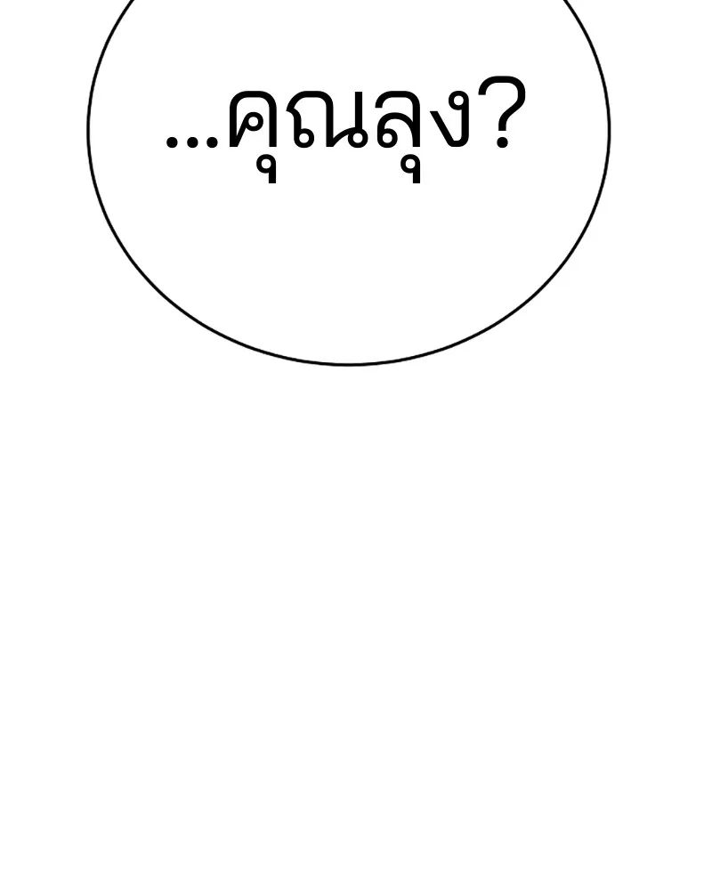 Player ตอนที่ 82 รูปที่ 56