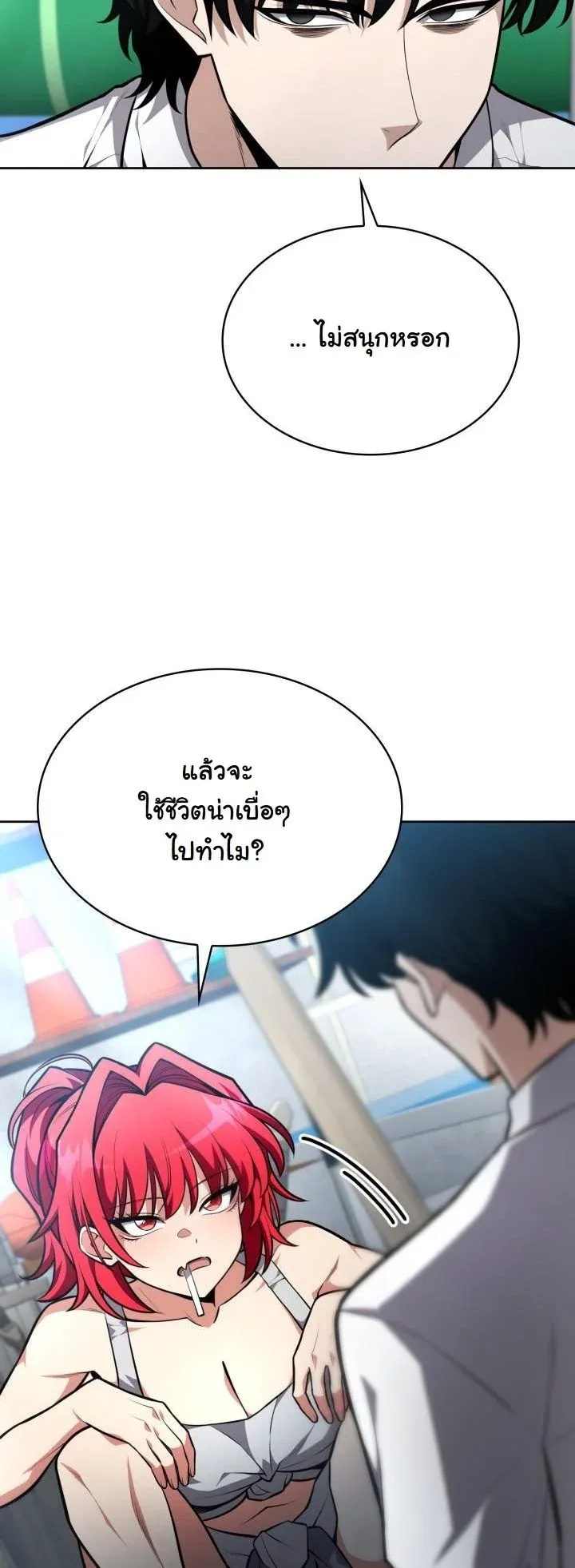 Kidnapped Dragons ด_ลล_บฉบ_บล_กพาต_วม_งกร ตอนที่ ตอนที่ 17 รูปที่ 25