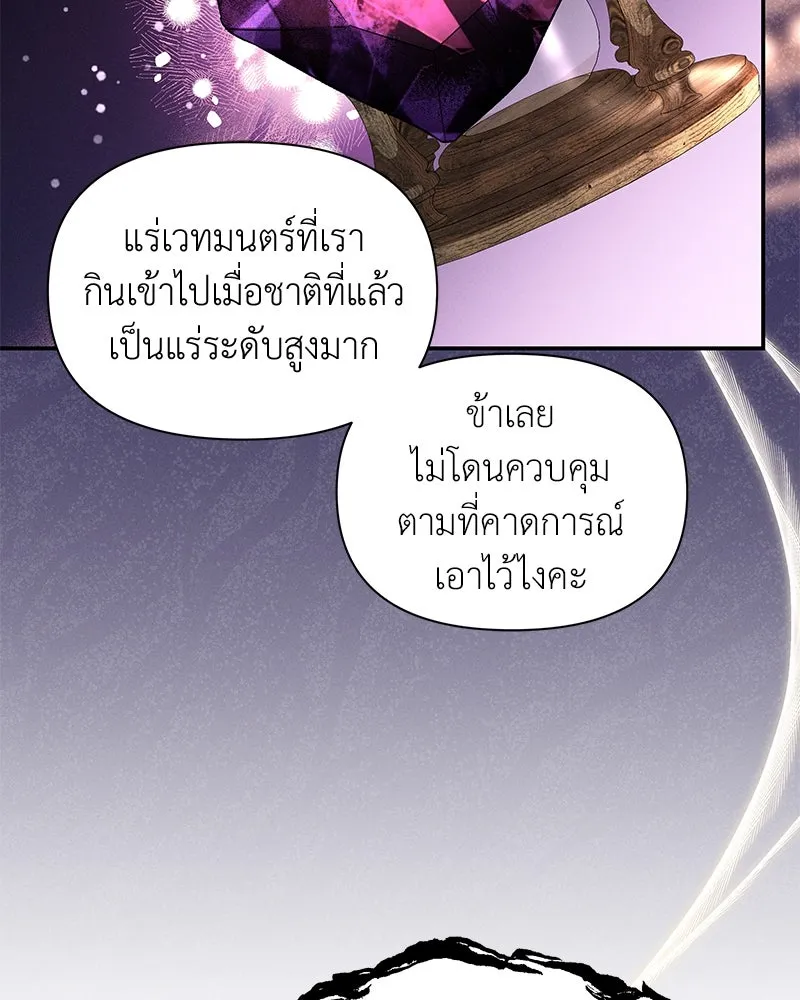 โอ้ ศัตรูที่รัก ตอนที่ 91 รูปที่ 98