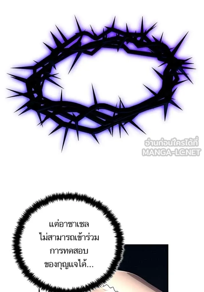 Return to Player ตอนที่ 189 รูปที่ 48