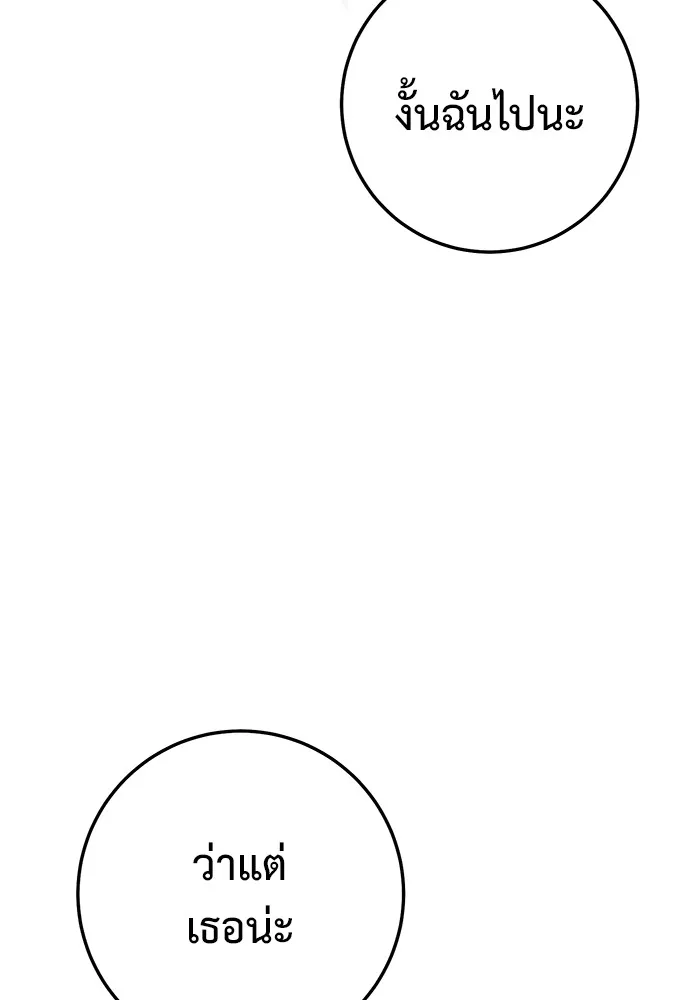 ราชินีนักบู๊ ตอนที่ 34 รูปที่ 155