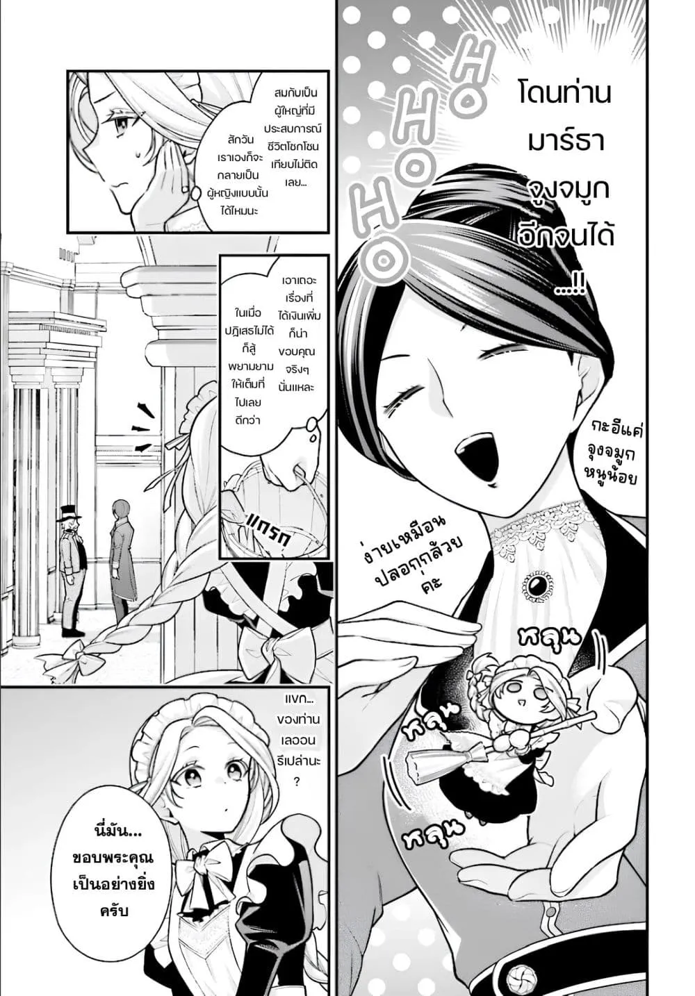 Manga-lc-com อ่านมังงะ อ่านการ์ตูน ออนไลน์ ฟรี Suterusu Reijo no Renai Jijo go Shujin sama no Himitsu o Shi ตอนที่ 1 2 3 4 5 6 7 8 9 10 11 12 13 14 ฟรี ไม่มีโฆษณา Manga-lc - อ่าน มังงะ อ่าน การ์ตูน ออนไลน์ อ่านมังงะ ฟรี
