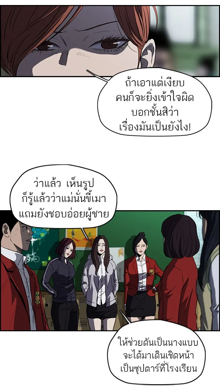 ปั่นสู้ฝันbrWind Breaker ตอนที่ 46 รูปที่ 14