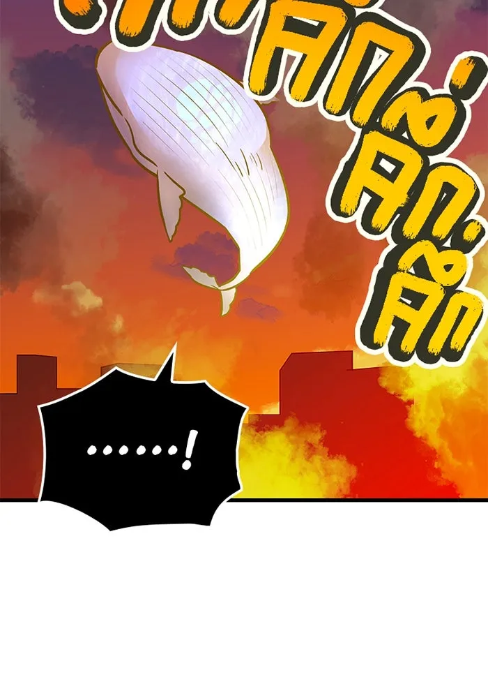 เพลเยอร์เลือดเทวะ ตอนที่ 14 vs วาฬสวรรค์ รูปที่ 128