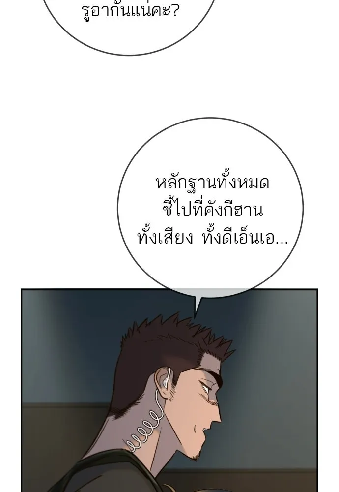 พริบตาเปลี่ยนโลก ตอนที่ 32 รูปที่ 8