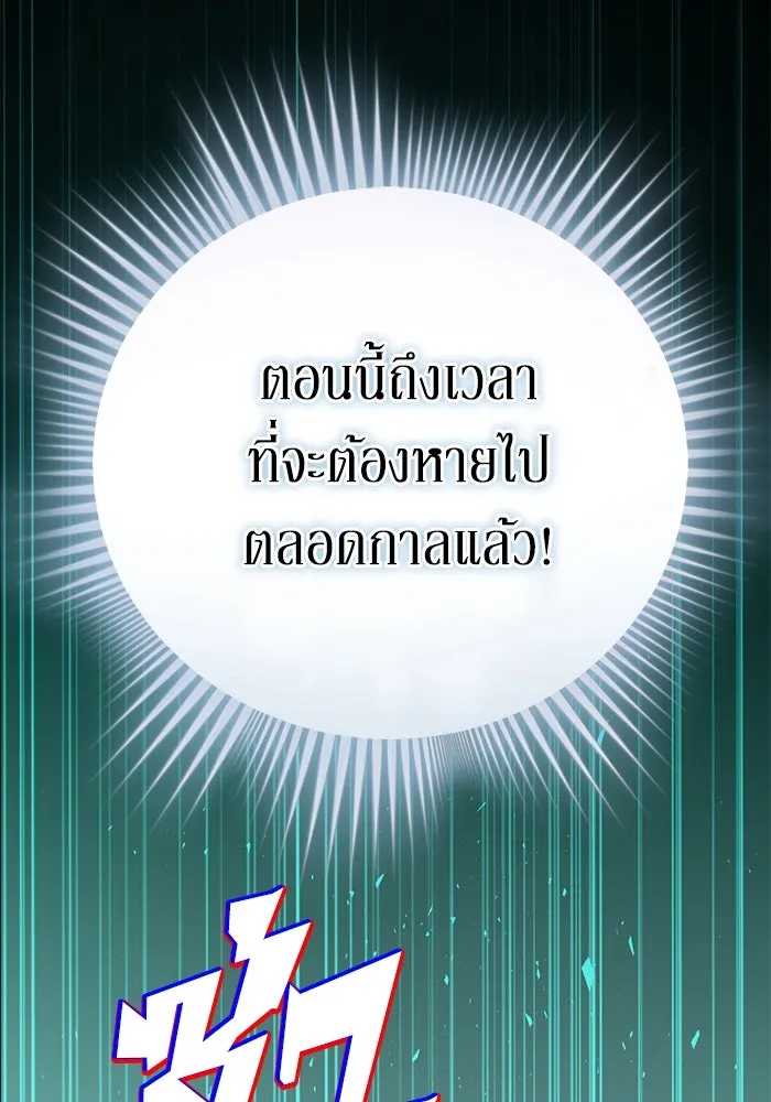 ชีวิตพลิกผันของลอร์ดผู้เกียจคร้าน ตอนที่ 113 ปรมาจารย์ดาบ, เบรตต์ ลอยด์ รูปที่ 121