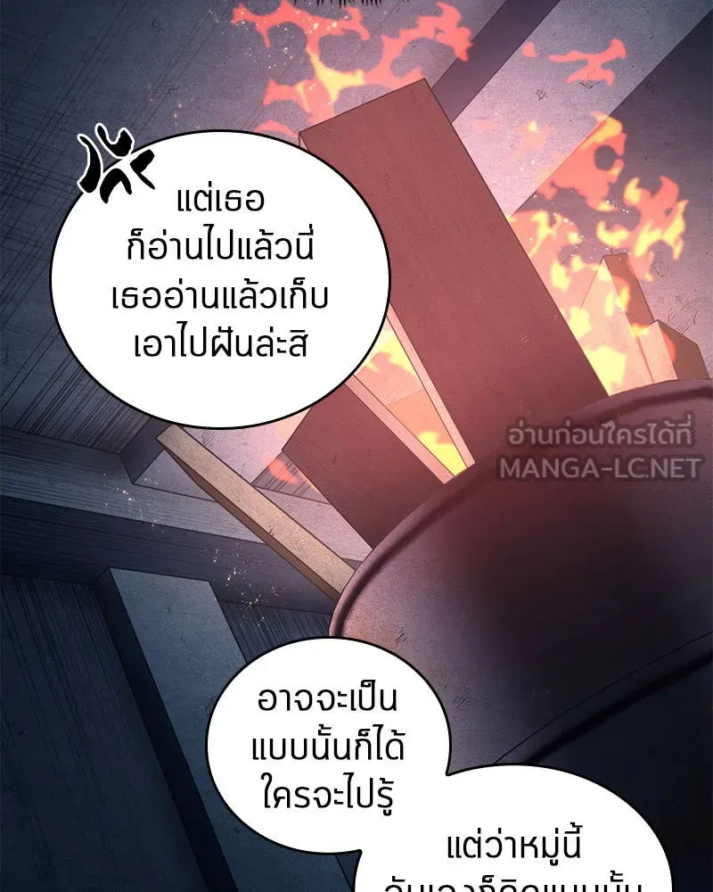 Omniscient Reader อ่านชะตาวันสิ้นโลก ตอนที่ 19 เอกลักษณ์ (6) รูปที่ 135