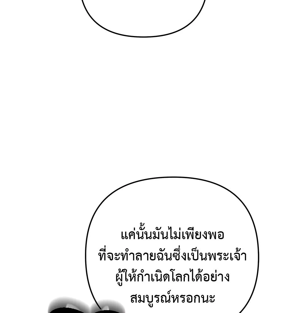 สัปดาห์นี้งดอัปตอนใหม่ ตอนที่ 119 รูปที่ 50