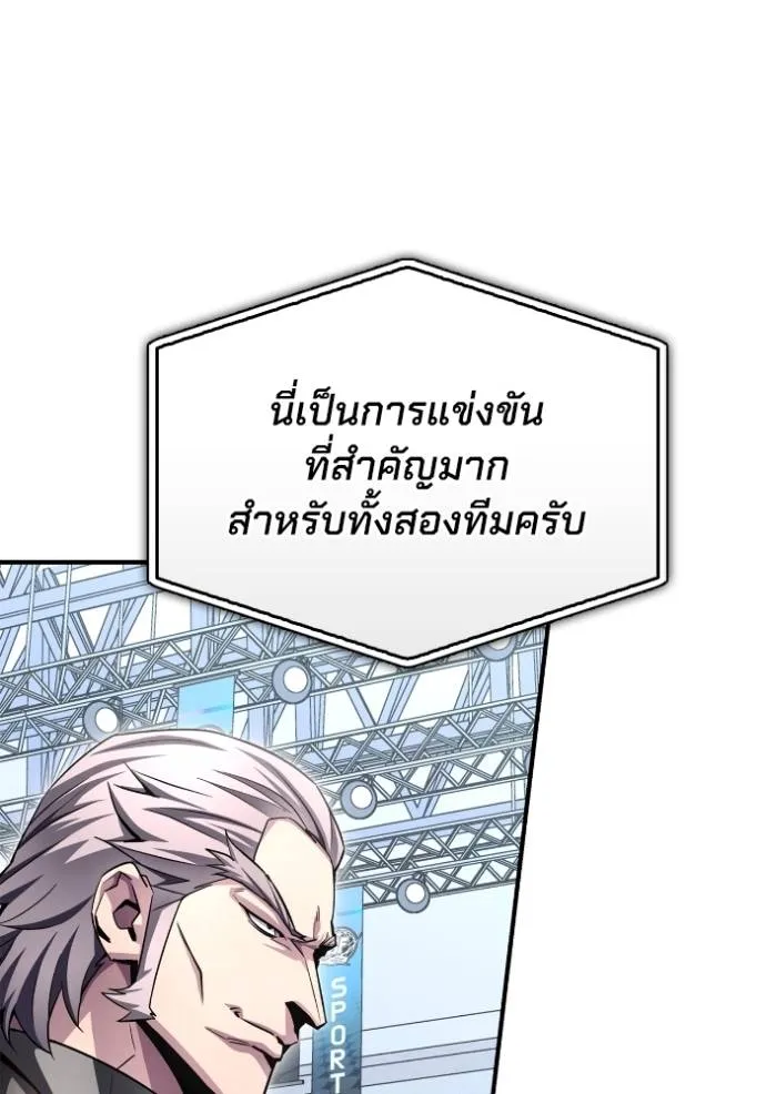 เกมของยอดมนุษย์ ตอนที่ 133 รูปที่ 130