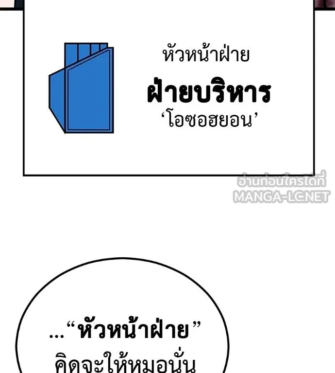 เรียกฉันว่าพระเจ้า ตอนที่ 7 รูปที่ 81