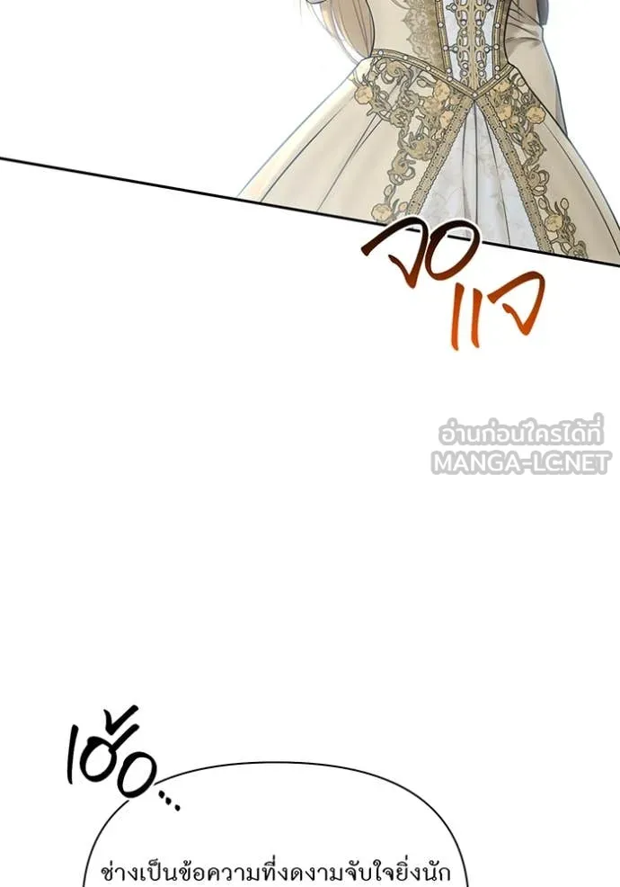 ห้องนอนลับ ตอนที่ 148 รูปที่ 16