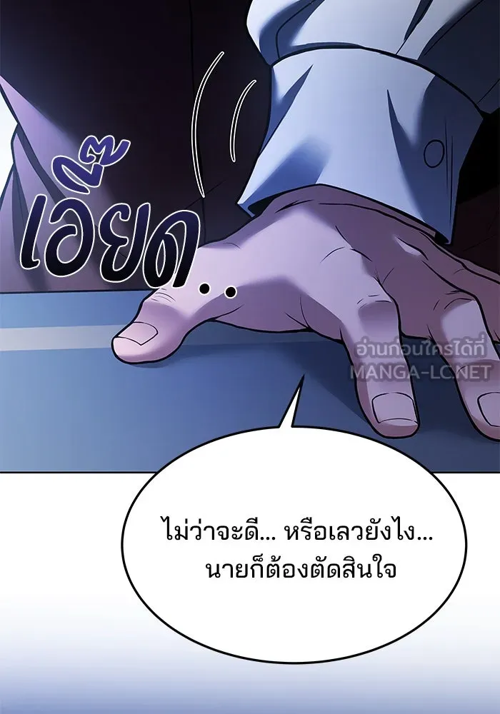 ครัวจอมเวท ตอนที่ 14 รูปที่ 24