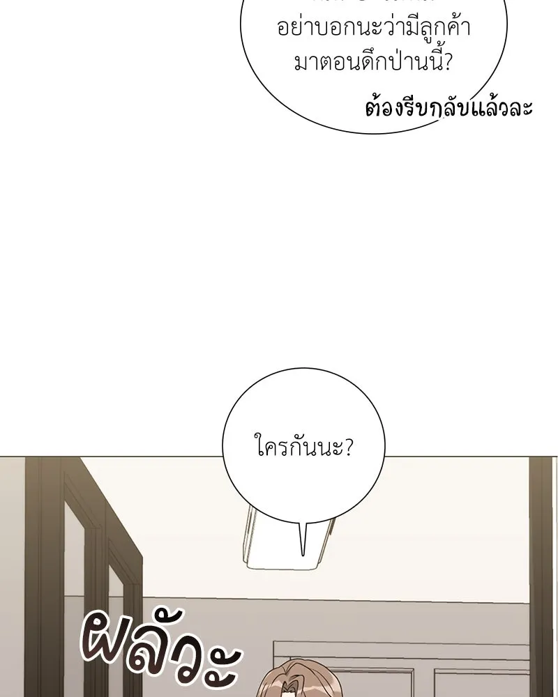 คนสวนโลกฮันเตอร์ ตอนที่ 34 รูปที่ 128