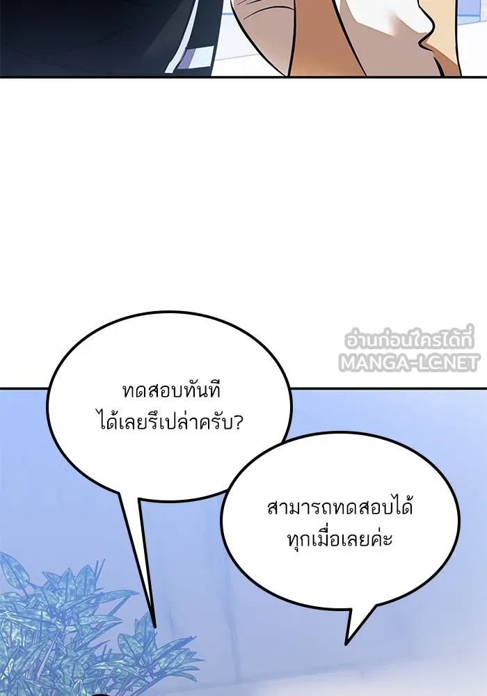 Return to Player ตอนที่ 153 รูปที่ 93