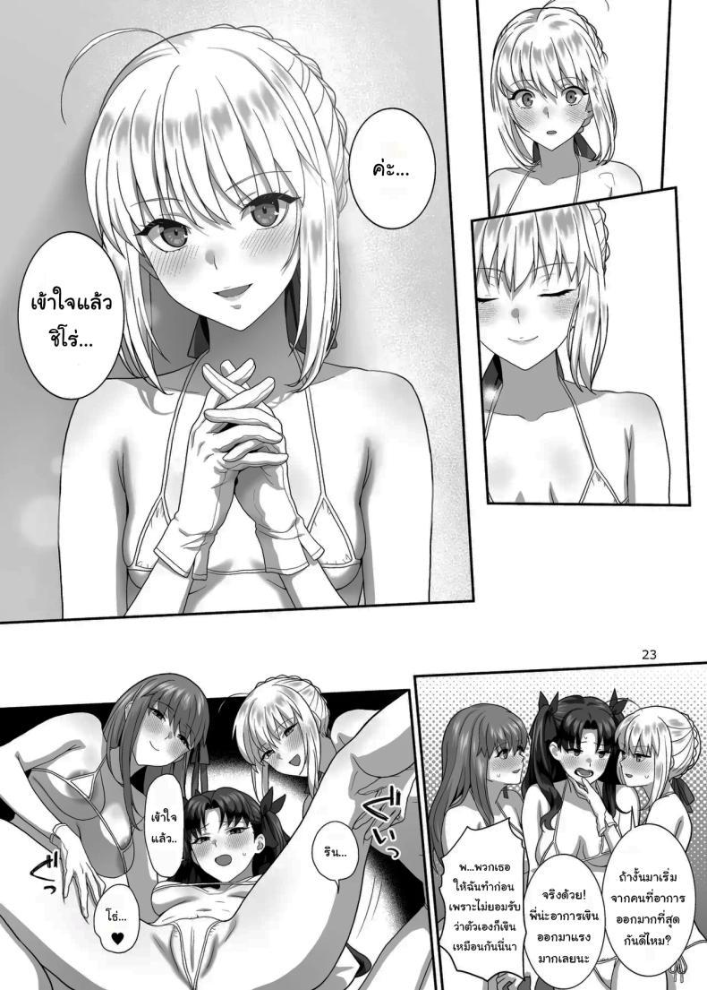 Doujin-Lc- อ่าน โดจิน มังฮวา เกาหลี ญี่ปุ่น จีน แปลไทย เตรียมรับมือพวกเราด้วยนะ [Tsukinami Days (Kiya Hajime)] HEAVEN CAN WAIT (Fate stay night) ตอนที่ 1 2 3 4 5 6 7 8 9 10 11 12 13 14 ฟรี ไม่มีโฆษณา อ่าน โดจิน Manhwa เกาหลี ญี่ปุ่น จีน เรามีครบ คัดมาให้เน้นๆ โดจิน 18+ รับประกันความฟินโดย  Doujin Lc