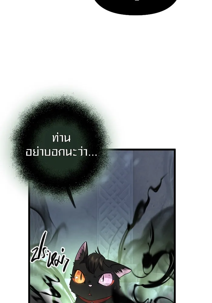 พลิกชะตาคว้าไอเทมระดับเทพ ตอนที่ 13 กลับที่เดิม รูปที่ 56