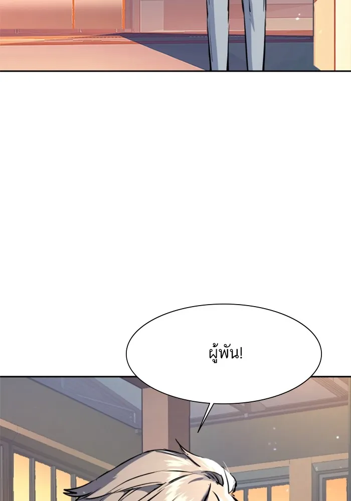 พี่ชายสายบอดี้การ์ด ตอนที่ 158 รูปที่ 67