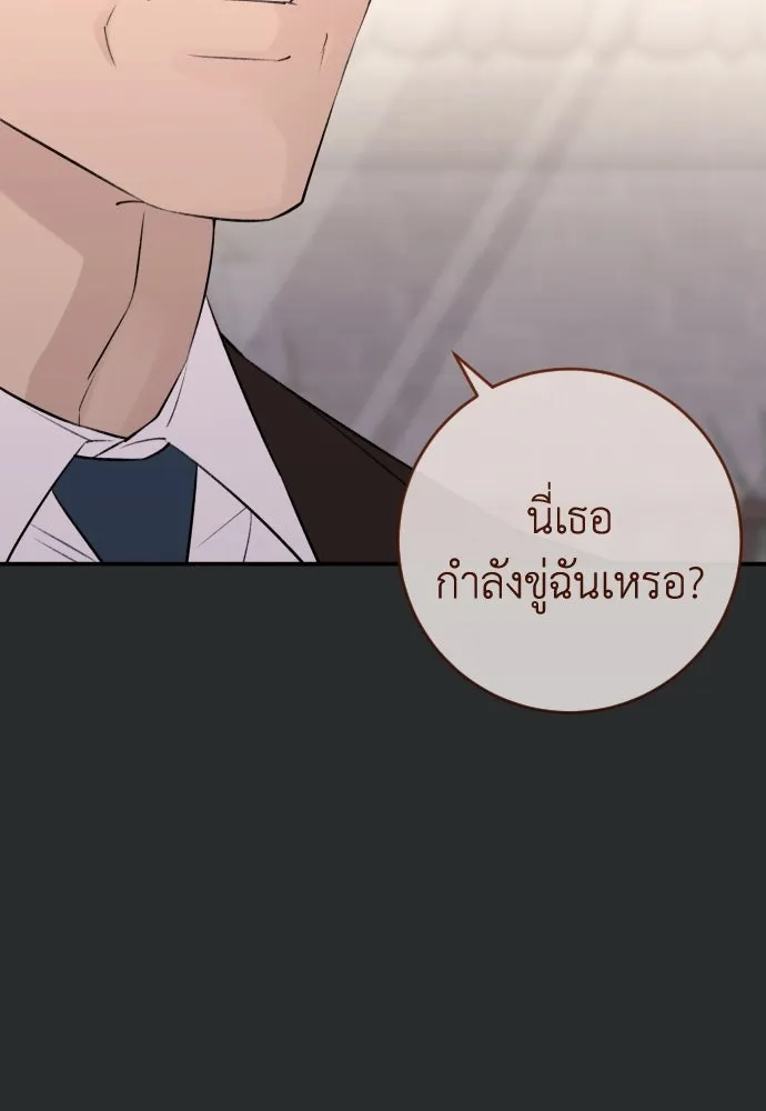 รักไร้ราคา ตอนที่ 44 รูปที่ 76