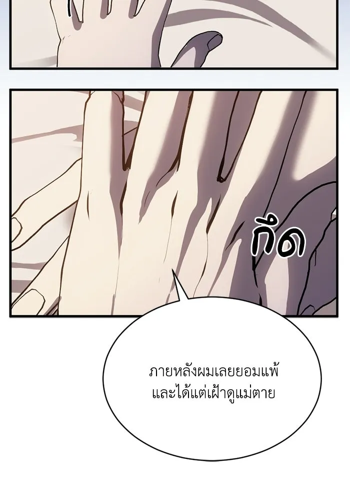 ชีวิตรักฉบับเดจาวู ตอนที่ 85 รูปที่ 70