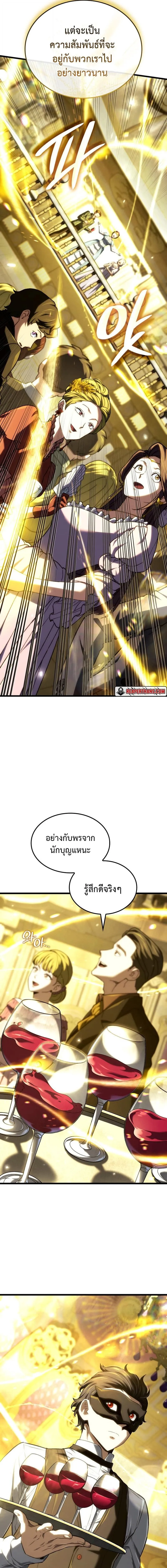 Revenge of the Iron-Blooded Sword Hound ตอนที่ ตอนที่ 134 รูปที่ 5